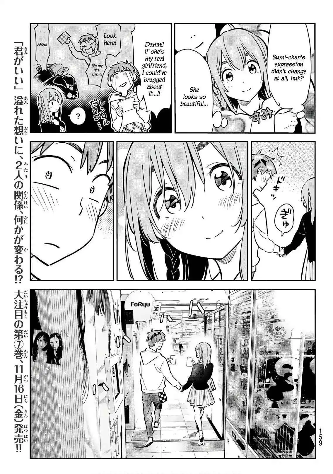 Kanojo, Okarishimasu Chapter 67 7